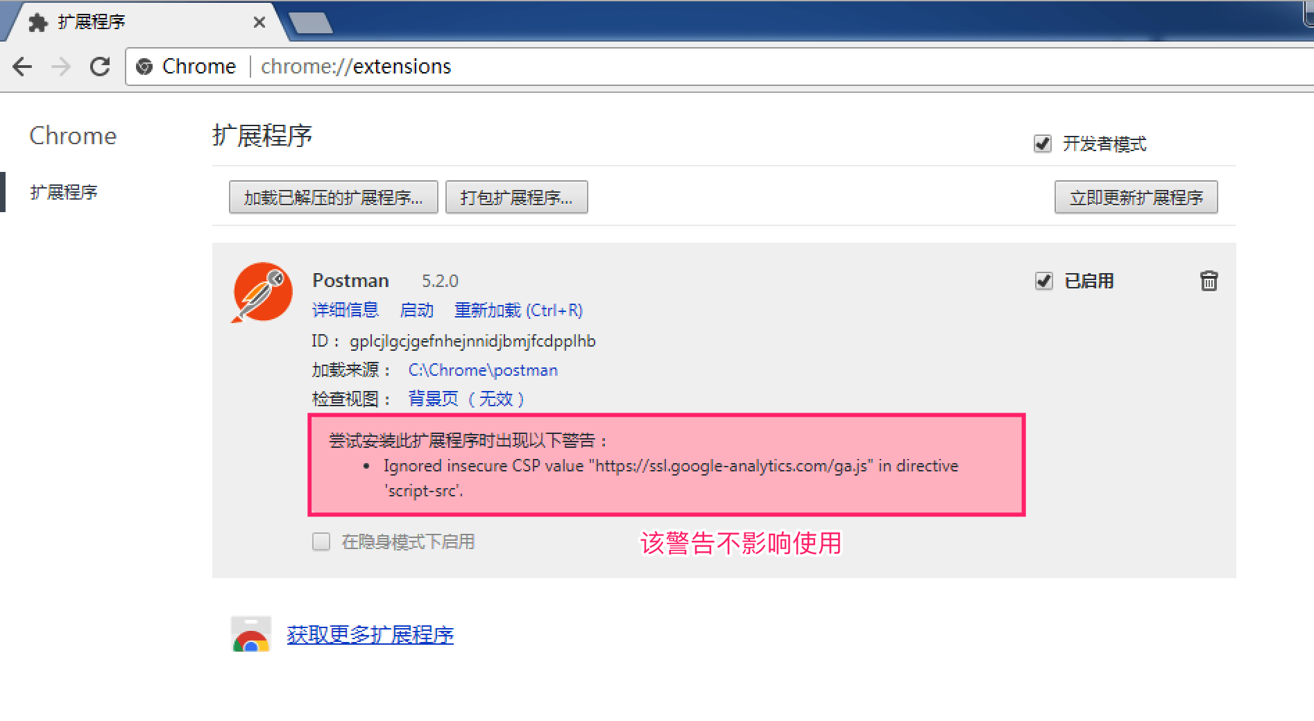 postman-installation.png